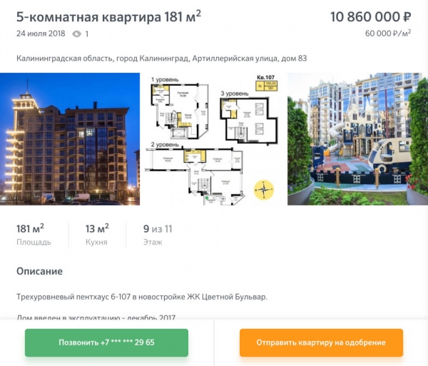 Как взять ипотеку в банке: пошаговая инструкция