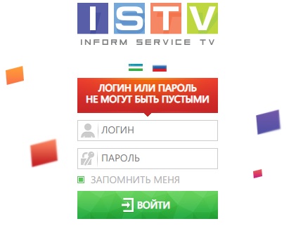 Личный кабинет на сайте istv.uz: подключение услуг компании, вход в аккаунт