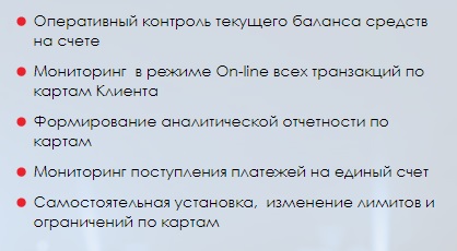 Личный кабинет Кард-Инфо: алгоритм авторизации, преимущества компании