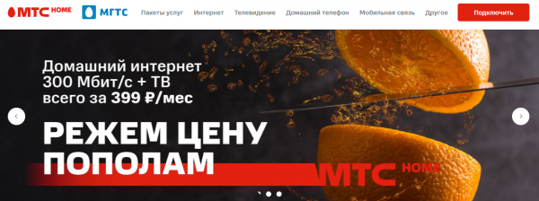 МГТС &mdash; создание и использование личного кабинета