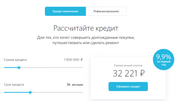 Оформление кредита наличными в банке Открытие: требования к заемщику, программы, необходимые документы