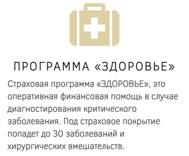 Вход в личный кабинет Дело жизни: пошаговая инструкция, преимущества компании