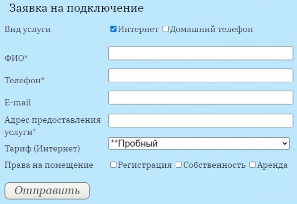 Порядок регистрации личного кабинета на сайте «Никос» в Мытищах