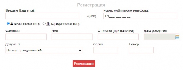 Личный кабинет Энергогарант: инструкция входа в аккаунт