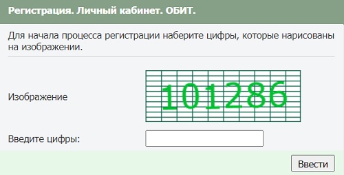 Личный кабинет провайдера Обит – регистрация, вход, возможности