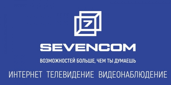Личный кабинет провайдера Sevencom