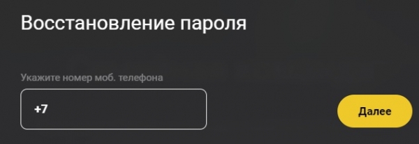 Личный кабинет Семейная команда: регистрация, активация карты и использование бонусов