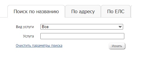 Личный кабинет компании «Камчатский водоканал»: алгоритм регистрации, способы передачи показаний