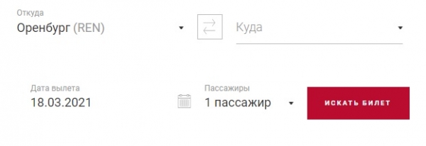 Личный кабинет компании Уральские Авиалинии: алгоритм регистрации, покупка билета онлайн