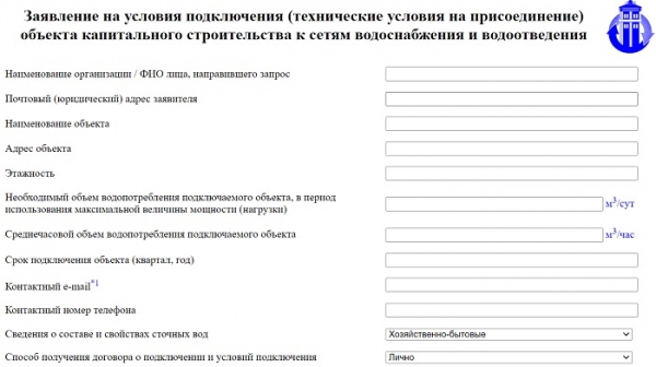 Личный кабинет Вологдагорводоканала: инструкция по регистрации, преимущества аккаунта