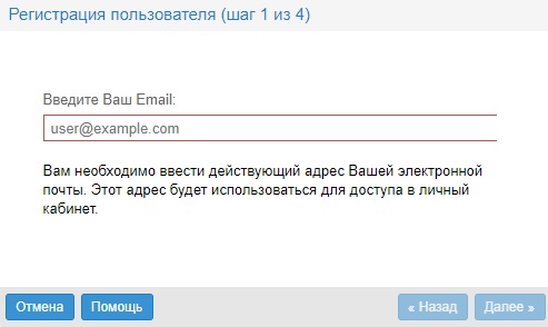 Личный кабинет Инфоксводоканал: правила регистрации, возможности аккаунта