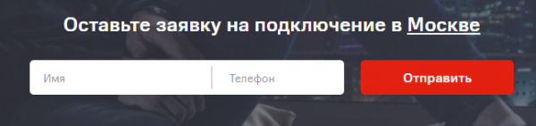 МГТС &mdash; создание и использование личного кабинета