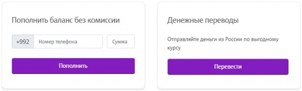 Личный кабинет на сайте tcell.tj: инструкция для входа, подключение к услугам компании