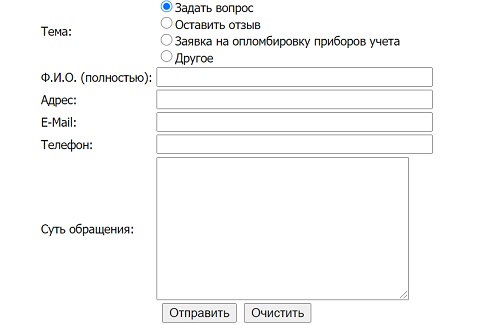 Личный кабинет компании Владимирводоканал: алгоритм регистрации аккаунта, функции сайта