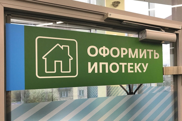 Как взять ипотеку в банке: пошаговая инструкция