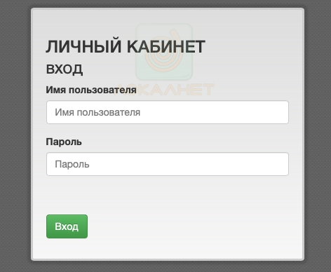 Локалнет: регистрация личного кабинета, авторизация, возможности