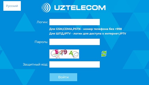 Персональный кабинет Uzonline