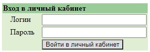 Особенности личного кабинета Альбатрос