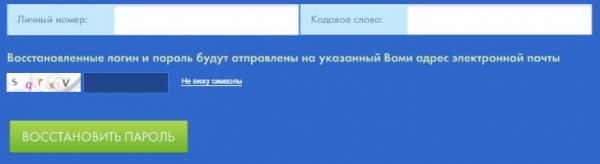 Личный кабинет Стравита: регистрация на сайте, возможности профиля