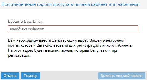 Личный кабинет Инфоксводоканал: правила регистрации, возможности аккаунта