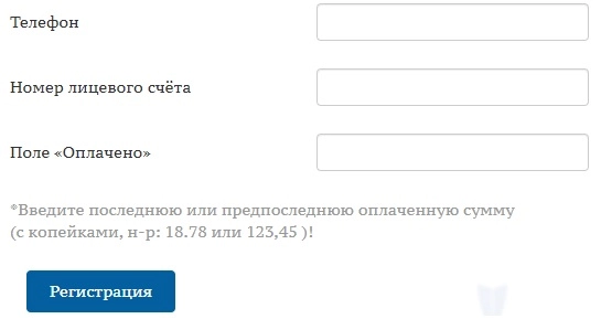 Личный кабинет vodokanal.rnd.ru: алгоритм регистрации, передача показаний онлайн