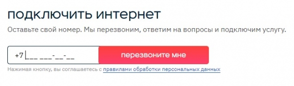 Личный кабинет Новотелеком: регистрация и возможности