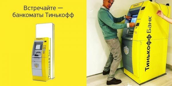 Как получить кредит наличными в Тинькофф банке: процентная ставка, требования к заемщику