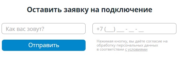 Личный кабинет компании «Омские кабельные сети»: регистрация и вход