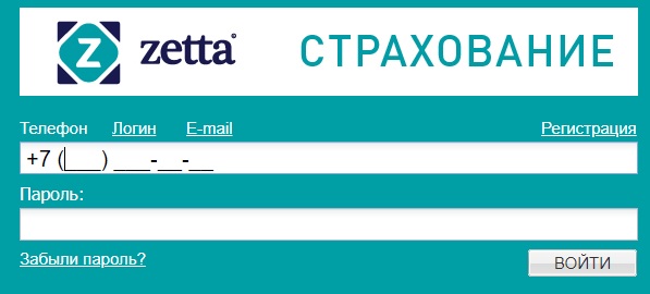 Личный кабинет Зетта Страхование: регистрация, авторизация и особенности взаимодействия