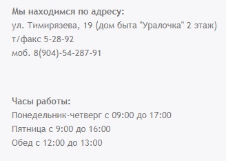 Личный кабинет на сайте inettel.ru: инструкция для входа, оплата услуг онлайн