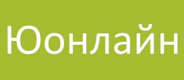 Личный кабинет Юонлайн.рф: инструкция для авторизации, функции аккаунта