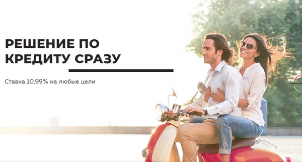 Как оформить кредит наличными в Росбанке: пошаговый алгоритм, необходимые документы