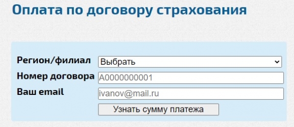 Личный кабинет ОСК: покупка полиса ОСАГО онлайн, инструкция для входа в аккаунт