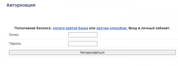 Особенности регистрации личного кабинета на сайте «СиНТ»