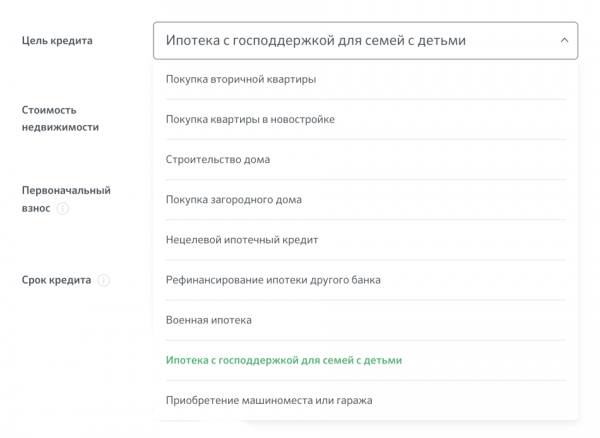 Как взять ипотеку в банке: пошаговая инструкция