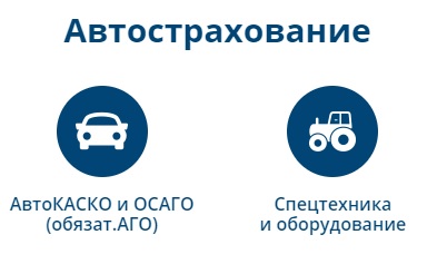 Полис астро волга b2b. Страховка в Астро Волга Богучаны Красноярского края официальный.