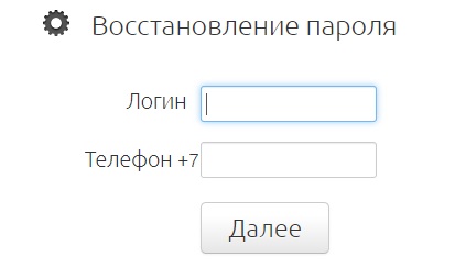 ЛОИС-нэт – регистрация, вход и функционал личного кабинета