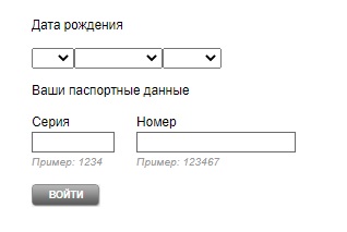 Личный кабинет Энергогарант: инструкция входа в аккаунт