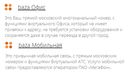 Личный кабинет на сайте gobaza.ru: инструкция по авторизации, услуги компании