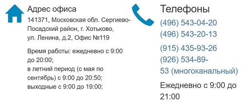 Провайдер ОТС в Хотьково – услуги, преимущества, личный кабинет