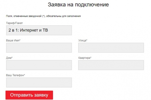 Личный кабинет провайдера Самаралан – регистрация, вход, функционал