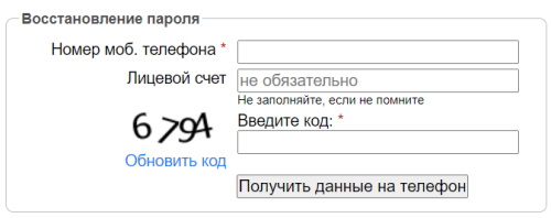 Личный кабинет провайдера Псковлайн – регистрация, вход, восстановление доступа