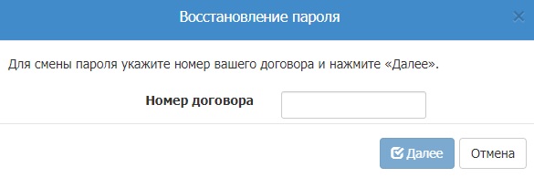 Личный кабинет на сайте Павловские сети глобал линк: инструкция по авторизации, возможности профиля