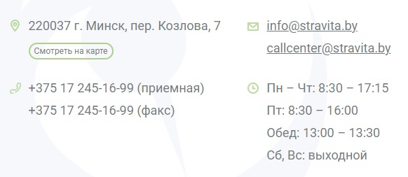 Личный кабинет Стравита: регистрация на сайте, возможности профиля