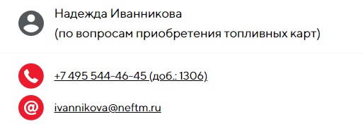 Личный кабинет Нефтьмагистраль: регистрация, авторизация и особенности использования