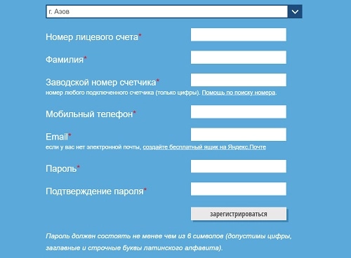 Личный кабинет Азовводоканал: инструкция по регистрации, возможности аккаунта