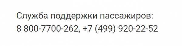 Личный кабинет компании Уральские Авиалинии: алгоритм регистрации, покупка билета онлайн