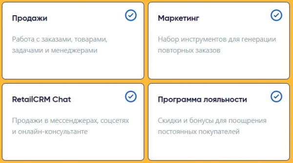 Личный кабинет RetailCRM: регистрация, авторизация и возможности