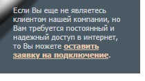 Регистрация и вход в личный кабинет провайдера Неторн