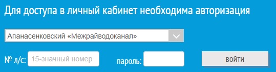 Личный кабинет Ставрополькрайводоканал для физических лиц: инструкция по регистрации, возможности аккаунта